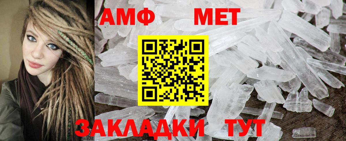 Амфетамин Розовый Новозыбков