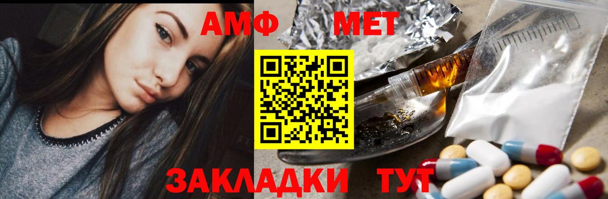 Новозыбков  АМФЕТАМИН Premium  АМФЕТАМИН  Вход с VPN 