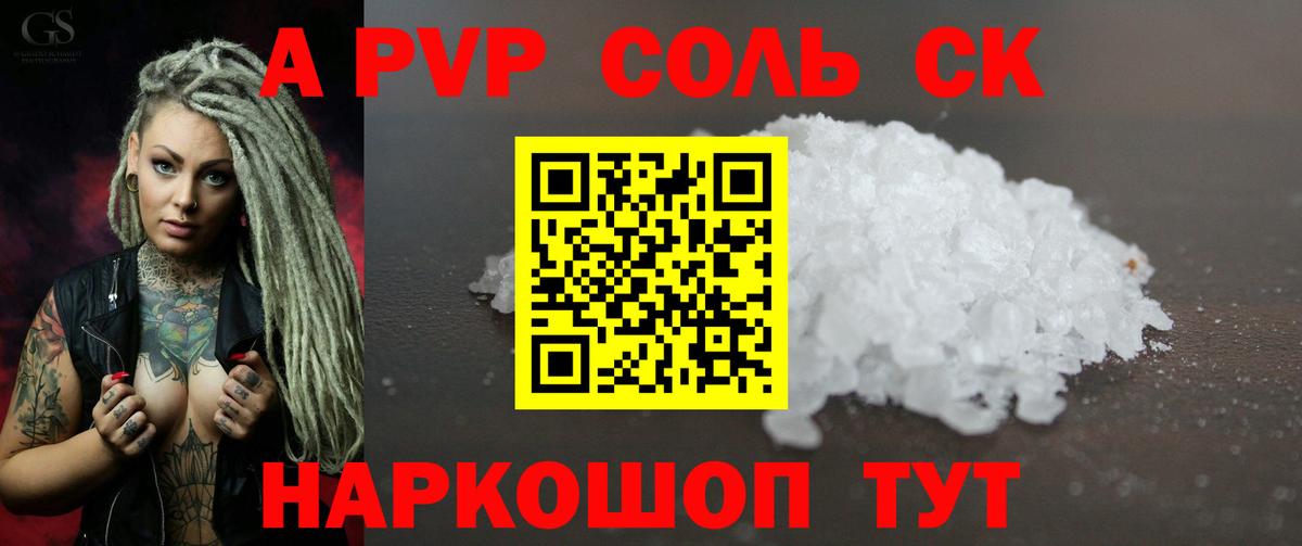Alpha-PVP СК КРИС Новозыбков