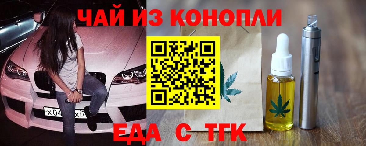 Новозыбков  Canna-Cookies марихуана  Вход с VPN 