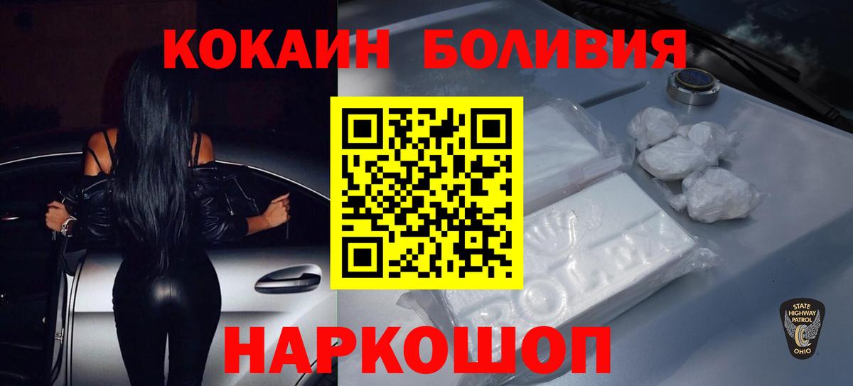 Cocaine VHQ Новозыбков