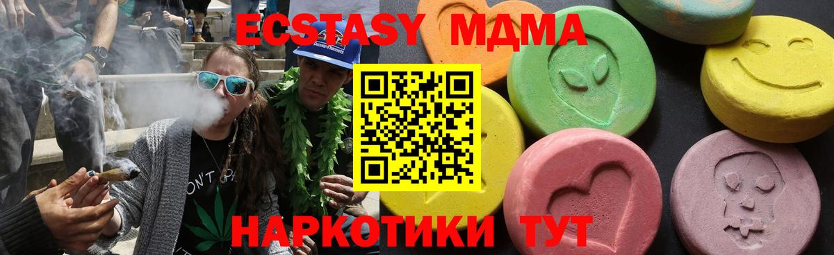 MDMA кристаллы Новозыбков