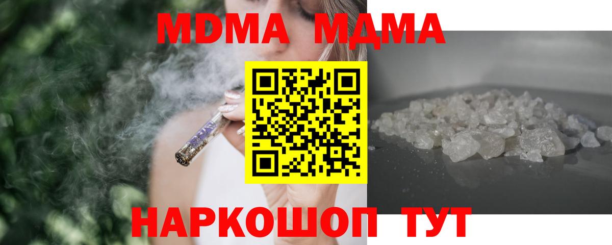 Новозыбков  MDMA  Вход с VPN  МДМА VHQ  MDMA VHQ 