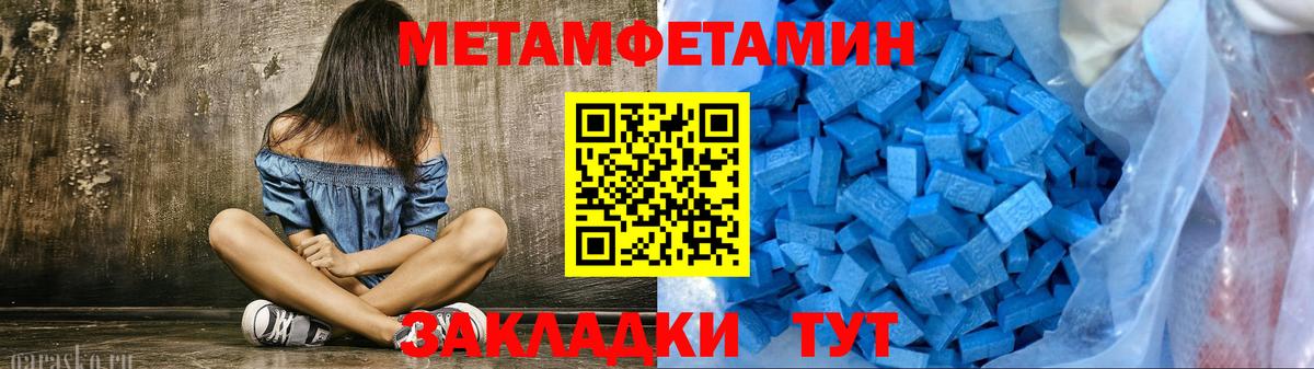Метамфетамин Декстрометамфетамин 99.9%  Метамфетамин Декстрометамфетамин 99.9%  Новозыбков  Вход с VPN 