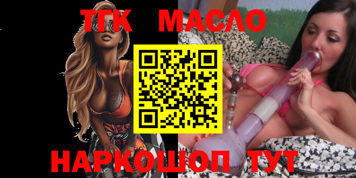 ТГК вейп с тгк Новозыбков