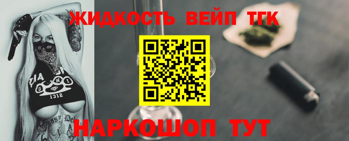 Дистиллят ТГК концентрат  Дистиллят ТГК вейп с тгк  Вход с VPN  Новозыбков 