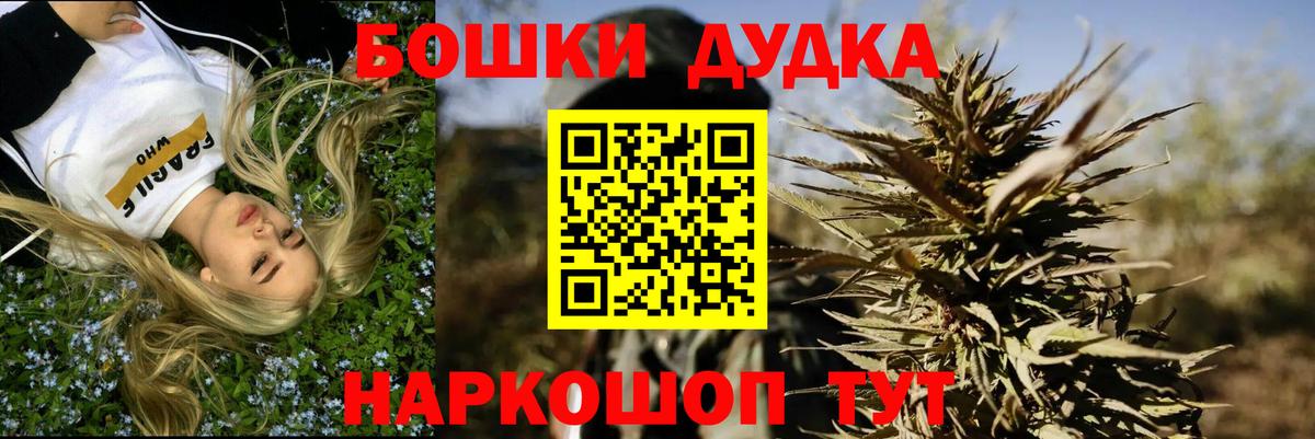 Марихуана THC 21%  Вход с VPN  Каннабис OG Kush  Новозыбков  Конопля SATIVA & INDICA 